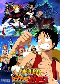 Poster for anime One Piece: The Giant Mechanical Soldier of Karakuri Castle