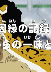 Poster for anime One Piece: The Log of the Rivalry! The Straw Hats vs. Cipher Pol