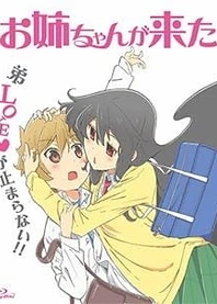Poster for anime Oneechan ga Kita: Hajimete no… Kitaa!