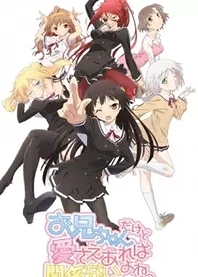 Poster for anime OniAi