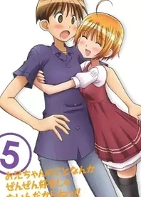 Poster for anime Oniichan no Koto nanka Zenzen Suki ja Nai n da kara ne!! Special