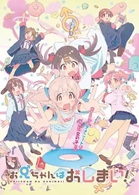 Poster for anime Onimai: I'm Now Your Sister!