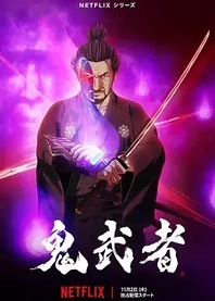 Poster for anime Onimusha