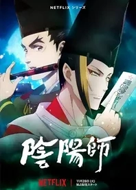 Poster for anime Onmyoji
