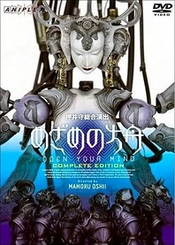 Poster for anime Open Your Mind