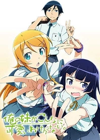 Poster for anime OreImo 2 Specials