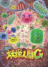 Poster for anime Oretacha Youkai Ningen G