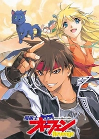 Poster for anime Orphen 2: Revenge