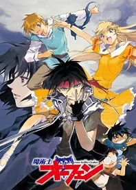 Poster for anime Orphen