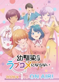 Poster for anime You Can't Be In a Rom-Com with Your Childhood Friends!