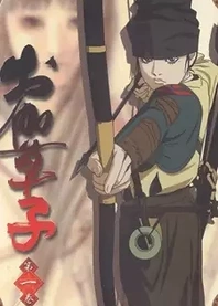 Poster for anime Otogi Zoshi: The Legend of Magatama