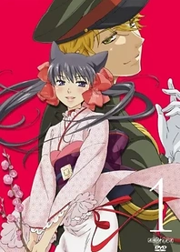 Poster for anime Otome Youkai Zakuro Picture Drama