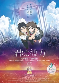 Poster for anime Over the Sky