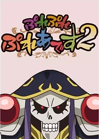 Poster for anime Overlord: Ple Ple Pleiades 2