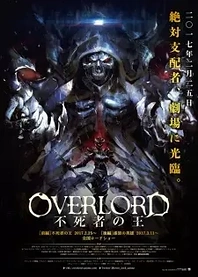 Poster for anime Overlord: The Undead King