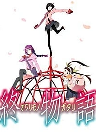 Poster for anime Owarimonogatari Second Season