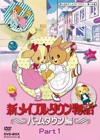 Poster for anime Palm Town