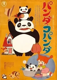 Poster for anime Panda! Go Panda!