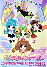 Poster for anime Panyo Panyo Di Gi Charat