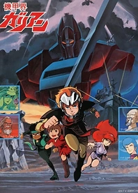 Poster for anime Panzer World Galient