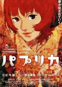 Poster for anime Paprika