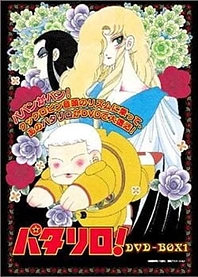 Poster for anime Patalliro!