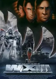 Poster for anime Patlabor Movie 3: WXIII