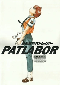 Poster for anime Patlabor: The Movie