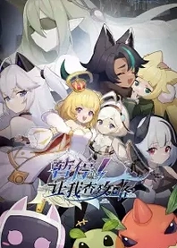 Poster for anime Pause! Let Me Check the Walkthrough First