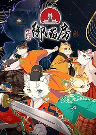 Poster for anime Paws & Palaces