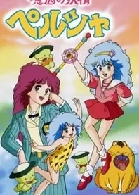 Poster for anime Persia the Magic Fairy