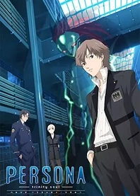 Poster for anime Persona: Trinity Soul