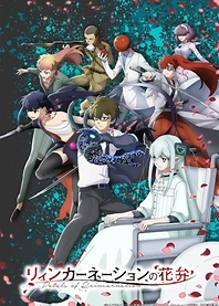Poster for anime Petals of Reincarnation
