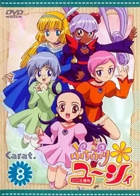 Poster for anime Petite Princess Yucie