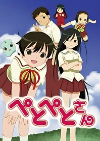 Poster for anime PetoPeto-san