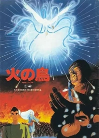 Poster for anime Phoenix: Karma Chapter