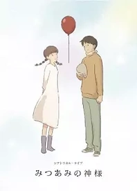 Poster for anime Pigtails