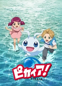 Poster for anime Pikaia!