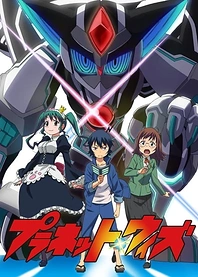 Poster for anime Planet With