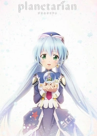 Poster for anime Planetarian: Snow Globe