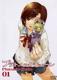 Poster for anime Platonic Chain