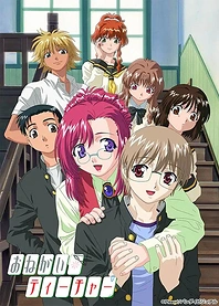 Poster for anime Please Teacher!