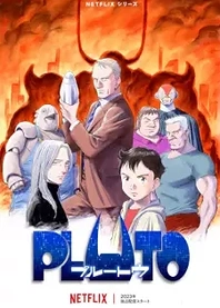 Poster for anime Pluto