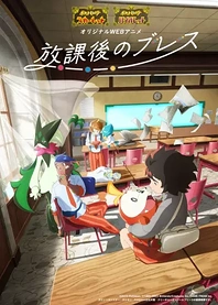 Poster for anime Pokémon: Paldean Winds