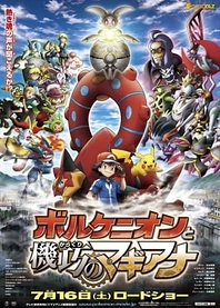 Poster for anime Pokémon the Movie: Volcanion and the Mechanical Marvel