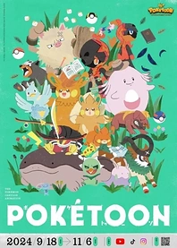 Poster for anime Pokétoon (2024)