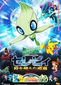 Poster for anime Pokémon 4Ever
