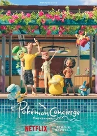 Poster for anime Pokémon Concierge