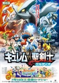 Poster for anime Pokémon the Movie: Kyurem VS. The Sword of Justice