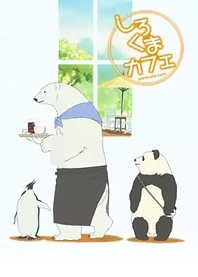 Poster for anime Polar Bear Cafe